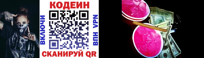 Кодеиновый сироп Lean напиток Lean (лин)  где можно купить наркотик  mega зеркало  Унеча 