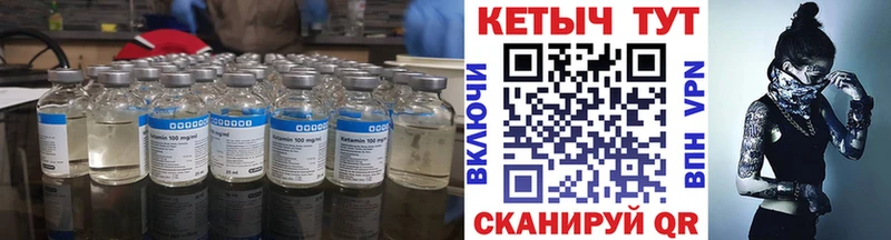 КЕТАМИН VHQ  Унеча 