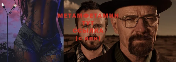 мяу мяу кристалл Балахна
