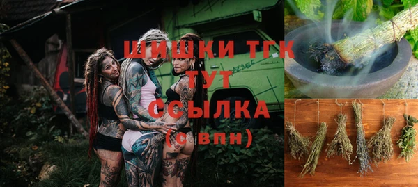 мяу мяу кристалл Балахна