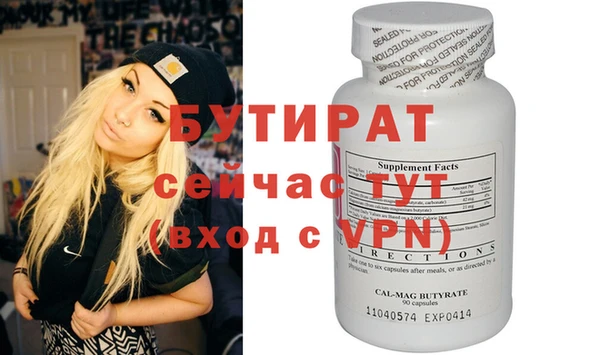 мяу мяу кристалл Балахна