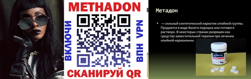 Метадон кристалл Унеча